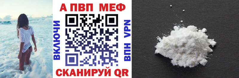 A-PVP Crystall  мега   Электроугли 