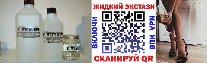 где купить наркоту  Электроугли  блэк спрут зеркало  Бутират BDO 33% 