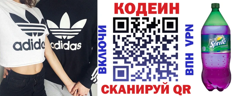 Кодеин напиток Lean (лин)  Электроугли 