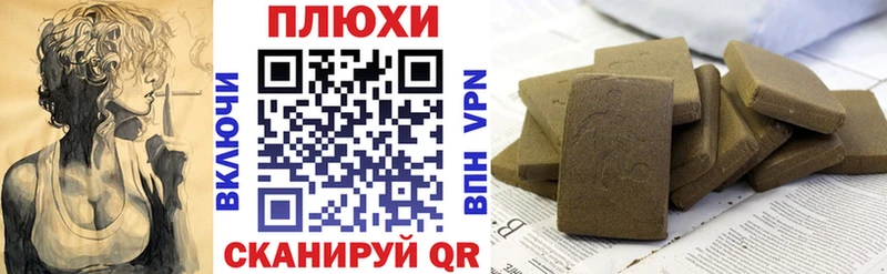 Гашиш хэш  Электроугли 