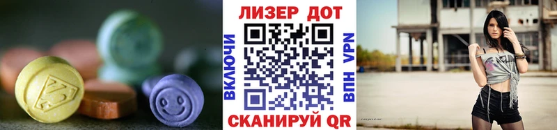 ЛСД экстази кислота  Электроугли 